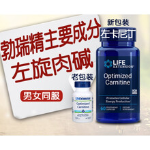 美国优化左卡尼丁60粒精子高畸形碎片高东维力左旋肉碱勃瑞精活力