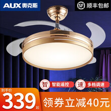 奥克斯（AUX）风扇灯餐厅吊扇灯家用电风扇吊灯客厅卧室现代简约隐形扇LED三色变光吊扇灯 法国金42寸遥控
