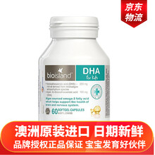 佰澳朗德（Bio island）澳洲乳钙婴幼儿童钙片6个月补钙DHA锌 易吸收天然海藻油DHA胶囊60粒