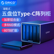 奥睿科(ORICO)3.5英寸磁盘阵列硬盘柜USB3.1/Type-C多盘位RAID 五盘USB3.1磁盘阵列盒 NS500RC3
