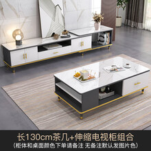 优辉 电视柜茶几组合现代简约家用小户型轻奢风可伸缩客厅墙柜电视机柜 茶几1.3m+伸缩电视柜 整装
