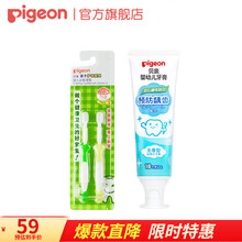 贝亲 (Pigeon)  牙刷 牙膏 婴儿牙刷 婴儿训练牙刷 儿童牙膏 柔软刷毛 口腔清洁套装（适用18个月以上）