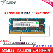 xd联想记忆科技原厂8G DDR3 1600 1333 4G笔记本内存条DDR3L惠普欣顿1066 原厂 DDR3 1333 4G