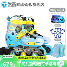 米高 轮滑鞋S7儿童花样溜冰鞋全套装平花鞋可调直排轮花式旱冰鞋 蓝色升级款(K8S头盔+K7护具+包） S(29-32)
