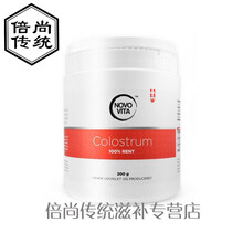 丹麦NOVOVITA Colostrum牛初乳儿童免疫抵力老200g