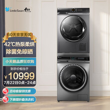 小天鹅 (LittleSwan)洗烘套装 10kg变频滚筒洗衣机+10kg热泵烘干机智能家电 10KG滚筒智能投放+10KG热泵除菌除螨干衣机
