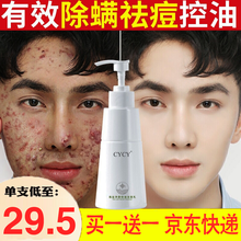 海盐男士氨基酸洗面奶男女学生去痘痘除螨祛痘去黑头粉刺泡沫深层清洁毛孔控油洁面青少年男生 海盐男士洁面乳 买一囎一 到手两瓶 隔天达