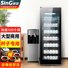 赛领 茶杯消毒机商用消毒柜立式大容量紫外线臭氧碗筷餐具消毒碗柜餐厅饭店饭堂酒店 380L茶杯柜不锈钢箱体 可装150只杯 1.6米 商用茶杯消毒柜