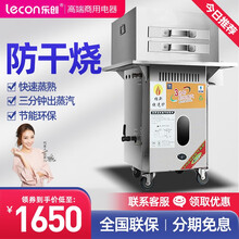 乐创（lecon）广东商用肠粉机河口潮汕肠粉蒸炉抽屉式燃气节能蒸粉机全自动无风机蒸肠粉炉 两层三抽盘40*50