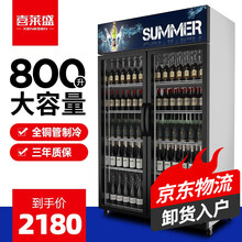 喜莱盛 展示柜冷藏移动门饮料柜滑门商用冰箱三门双门立式保鲜柜便利店超市冰柜啤酒柜冷饮柜 双门-高端黑（800L升级款） 风冷