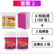 泰国芦荟胶去黑头泰国去黑头white 芦荟胶撕拉式祛黑头水男女粉刺闭口清洁 去黑头2瓶+4份贴纸+棉签2包
