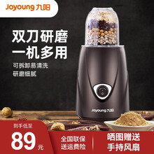 九阳粉碎机磨粉机家用小型榨汁机打粉机细研磨机多功能五谷杂粮中药材料理机榨果汁咖啡磨豆机 S1-M81单杯