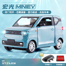 五菱宏光MINIEV车模仿真合金汽车模型摆件儿童玩具车生日礼物 蓝色+卡通车贴