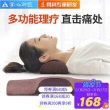 掌心御医 颈椎枕枕头颈椎按摩脊椎圆柱枕 颈腰颈椎枕(热敷按摩)