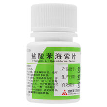 帝益 盐酸苯海索片 2mg*100片/瓶 SL 用于帕金森病帕金森综合征 1盒装