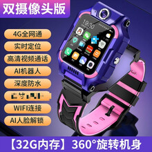 【官方】小天才电话手表Q1C/Y06同功能儿童4G定位智能防水小学生男女孩多功能手表电话手表 3升级 6代通-紫32G内存+360旋转+视频+人脸+QQ 官方标配