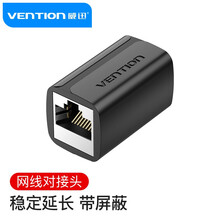 威迅（VENTION）网线转接头对接头 网络延长连接器 RJ45网口直通头双通头水晶头接口5/6/7类网线通用 IPWB0