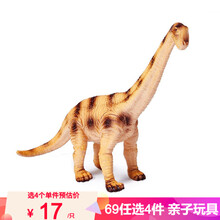 Wenno 恐龙玩具仿真动物模型早教认知侏罗纪霸王龙软胶摆件男女孩儿童生日礼物 腕龙