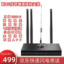 免插卡式路由器4G无线宿舍办公全网通上网宝免插卡企业级wifi方案移动路由器5天线信号好不限速本腾 【升级版】企业级路由器+7天试用