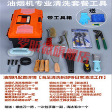 清洗波轮洗衣机拆卸专用工具拆洗衣机内筒维修工具拆装滚筒洗衣机 油烟机专业清洗工具带工具箱