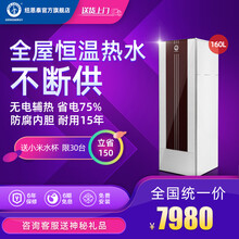 纽恩泰空气能热水器一体机家用空气能热泵热水器大容量能量风范 能量风范160升银色免费冷气(3~4)人送货包安装