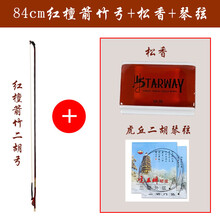 杉贝 SHANBEI 紫竹二胡弓全套小配件二胡马尾弓毛胡琴弓子琴弓演奏拉弓通用 雕鱼红檀弓+松香+虎丘弦