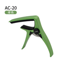 阿诺玛AROMA AC-21 变调夹电木民谣吉他金属变音移调夹子起弦钉 AC-20(绿色)