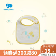 丽婴房童装配饰婴幼儿围兜男女宝宝防水围兜柔软小围嘴2021