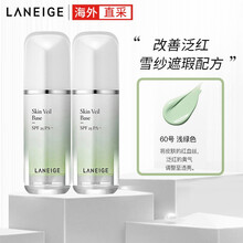 兰芝（LANEIGE）隔离隔离霜妆前乳 雪纱丝柔隔离紫/绿遮瑕提亮肤色30ml SPF25/PA++ 新版绿隔60# 30ml*2瓶