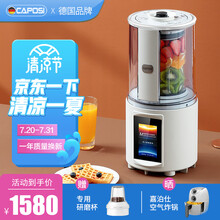 【轻音+彩屏+真空】德国嘉泊仕（CAPOSI）破壁机家用加热全自动多功能研磨豆浆机真空轻静音料理机 白色
