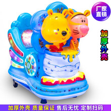 顺丰快递 2021新款摇摇车投币商用儿童室内家用超市门口摇摇机可加扫码带音乐灯光电动摇摆机 蓝色小熊加厚外壳