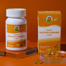 力谷 商善唯优 南瓜籽油 叶黄素酯复合片 歌乐歌赛敏胶囊3瓶套装 礼盒四【南瓜籽油+南瓜籽油+南瓜籽油】