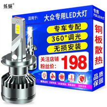 烽燧汽车LED大灯大众朗逸/新朗逸/途安/帕萨特/途观/凌渡LED汽车前车灯远/近光大灯灯泡 H1【双支】