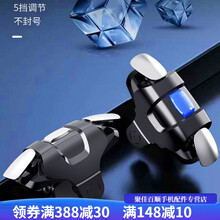 HKXA网红定制吃鸡神器全自动压枪一键连发m16一秒36枪连点器机械按键 星辰黑【缔造者一对】全自动多档调速