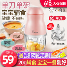 小贝熊辅食机婴儿辅食机宝宝迷你绞肉机电动家用多功能料理机榨汁机料理机搅拌机 【升级6叶刀头】粉色标配（16筋扰流玻璃碗）