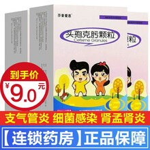 莎普爱思头孢克肟颗粒12袋儿童成人消炎药小儿支气管炎支气管扩张症慢性呼吸肺炎肾盂肾炎膀胱炎尿道炎 1盒】治疗小儿童成人扁桃体发炎药儿童消炎药咽喉肿痛