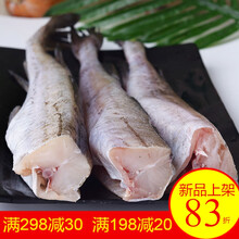 【冷藏发货】无头鱼深海鳕鱼去头去内脏鳕鱼块明太鱼海水鱼鳕鱼狭鱼 十字丽日 八斤 大锅装