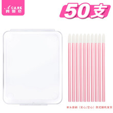 阿嚓热 一次性唇刷棒口红刷迷你便携唇釉口红化妆刷子 单头粉杆50支+收纳盒1个 尼龙/塑料