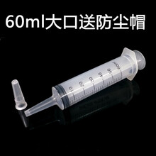 500 20ml大号大容量塑料注射器针筒抽机油针管喂食打胶注器 60毫升大口