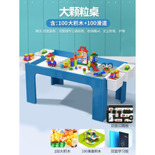 兼容儿童积木桌子大小颗粒多功能游戏桌玩具桌宝宝沙盘桌1-10岁小孩生日礼物 大桌蓝+大颗粒底板+100大积木 100滑道+送5