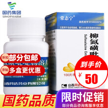 常态宁 柳氮磺吡啶肠溶片 0.25g*100片 2盒装