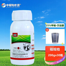 中易购农资 25%甲维灭幼脲甲维盐悬浮剂杀虫剂果树蔬菜花卉菜青虫小菜蛾白蛾潜叶蛾幼虫杀卵农药杀虫剂 200克/瓶