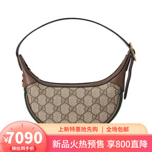 GUCCI古驰 女包 Ophidia系列GG迷你腋下包 手提包预售