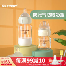 舒婴（sucvent）奶瓶 玻璃奶瓶 新生儿 宽口径玻璃奶瓶 婴儿奶瓶 防呛奶 防胀气 200ml晶钻玻璃(自带短款s码)送防呛ss码
