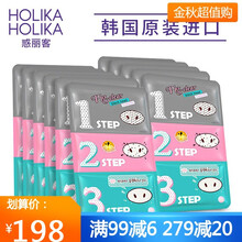 韩国进口惑丽客去黑头猪鼻贴 面膜三片装7g*3撕拉三部曲 黑头导出 细致毛孔 男女士套装 普通版11片装