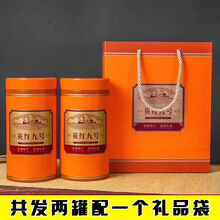 英红九号英德红茶1959甘蔗香老树英红9号英雄九号红茶英德 罐装 (共两罐)