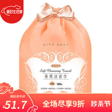 城市小铺简柔卷筒洁面巾120片巾一次性洗脸巾纯棉旅行 卷筒洁面巾120片