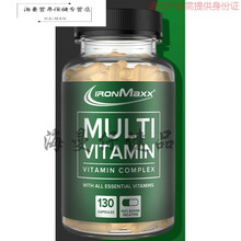 绿璐德国进口运动维生素复合维生素C综合维他命B族健身男女