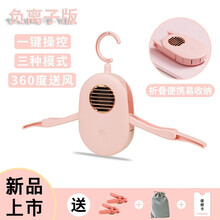 果丁 干衣机干衣架烘干机家用小型迷你折叠出差旅行便携学生宿舍速干 樱花粉【负离子杀菌除味款】