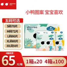 [小鸭裤]爽然纸尿裤 轻薄透气 超薄干爽婴儿尿不湿 男女宝宝通用 L共66片×1箱